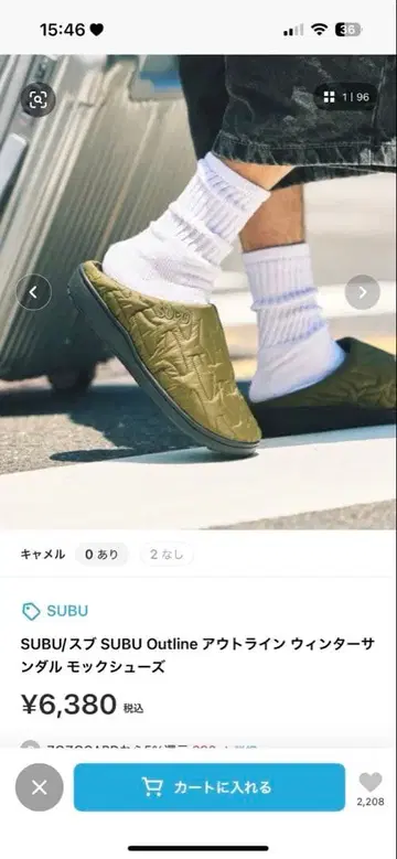 SUBU Outline 아웃라인 카키