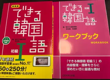 되는 한국어 워크, 텍스트 세트