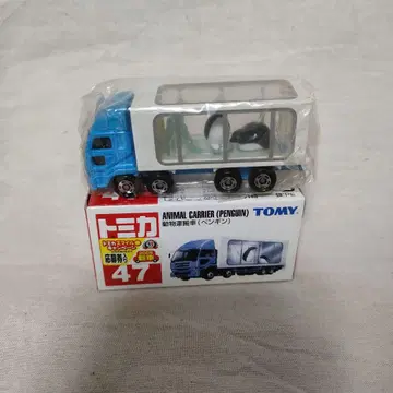 토미카 동물 운반차 (펭귄) 47