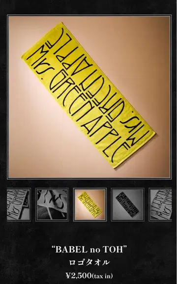 'BABEL no TOH' 로고 타월 미세스 그린애플 바벨탑