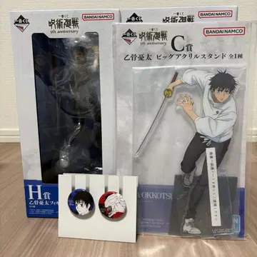 주술회전 제일복권 옷코츠 유타