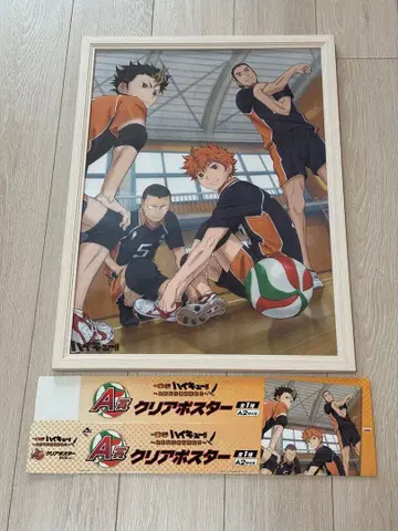 하이큐 제일복권 A2 클리어 포스터