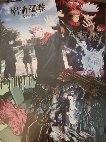 주술회전 제일복권 키 비쥬 포스터 4장 세트