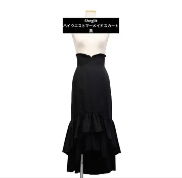 Sheglit 하이웨스트 머메이드 스커트 블랙 M