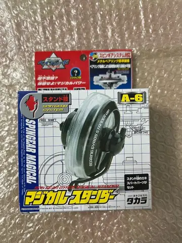 새상품 미개봉 베이블레이드 마법 스탠더