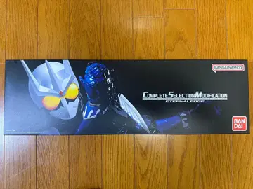 CSM 이터널 엣지