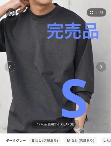 SHIPS any: 디자인 리브 하이 게이지 분또 크루넥 S 미사용