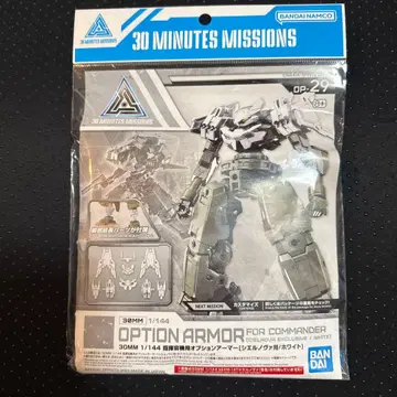 새상품 30MM 지휘관기용 옵션 아머 시엘 노바용 화이트