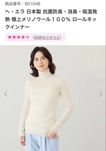 헤 에라 메리노울 화이트 L 사이즈 미사용 새상품