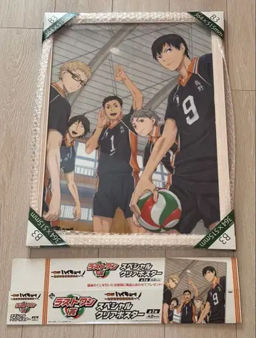 하이큐 제일복권 A2 클리어 포스터 라스트 원