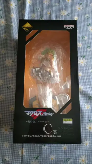 제일복권 마크로스 프론티어 C상 란카 리