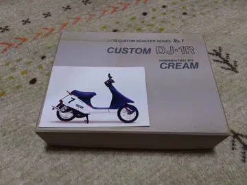 혼다 DJ-1R 미조립 후린잔 풍림화산 내 머신 CREAM 레진 키트