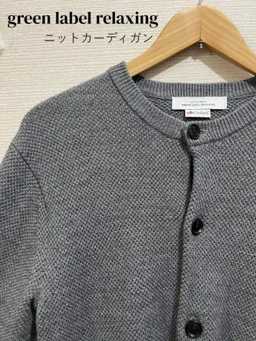 green label relaxing 니트 가디건 그레이