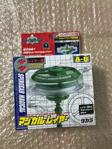 새상품 미개봉 베이블레이드 매지컬 레이어