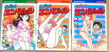 [ 귀중 초판 ] 야마모토 잇세이 깜짝! 엔젤 전 3권 세트