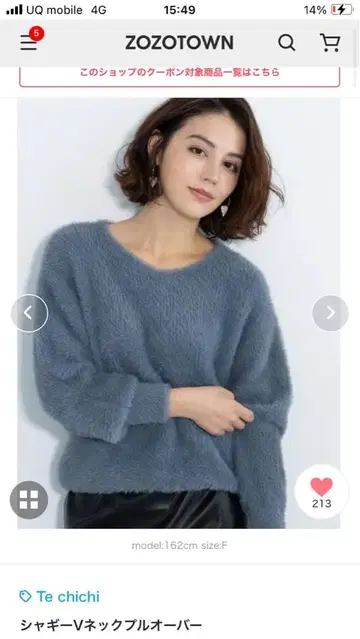 [ 새상품 택 없음 ] 샤기 V넥 풀오버 F 그레이