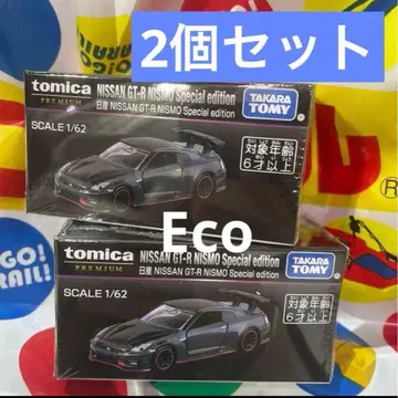 토미카 프리미엄 GT-R 모빌리티쇼 2025 한정판 2대 세트