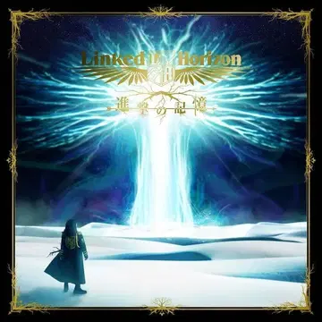 진격의 거인 Linked Horizon 진격의 궤적 특장판