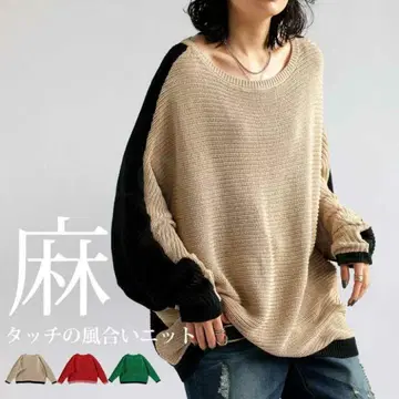 안티카 새상품급 인기 2way 상의 니트 베이지