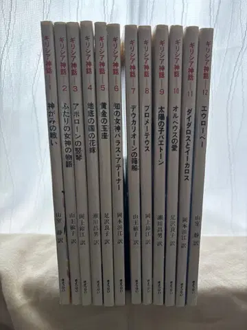 그리스 신화 전 12권 세트