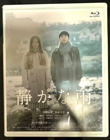 조용한 비 블루레이 Blu-ray 나카노 타이가 에토 미사 미우라 토코