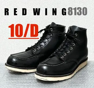 [ 10/D ] 8130 RED WING 레드윙 하레 ninja USA
