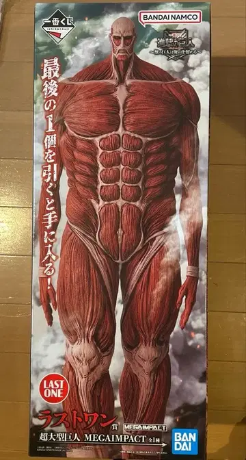 제일복권 진격의 거인 메가 임팩트 라스트 원 초 대형 거인 피규어