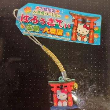 지역 한정 키티 도리이 디자인 히로시마 한정판