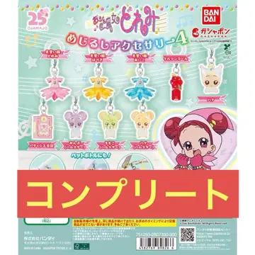 오쟈마녀 도레미 메지루시 액세서리 4 전 9종 컴플리트
