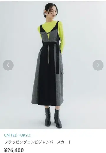 UNITED TOKYO 플래싱 콤비 오버롤 스커트