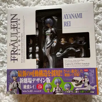 아야나미 레이 프로이 라인 볼텍