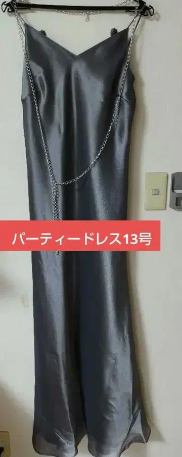 그레이 슬립 드레스 체인 포함