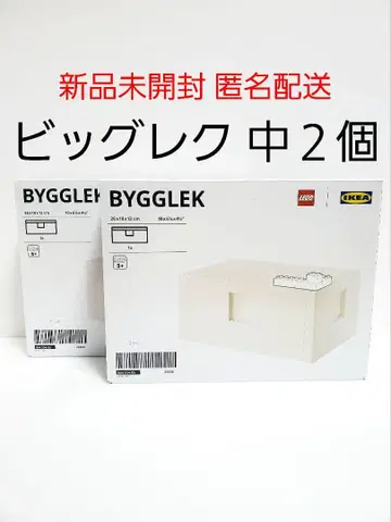 빅렉 중 사이즈 2개 미개봉 새상품 레고 수납 박스 IKEA 정품