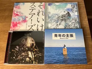 하루카미라이 shout it out CD 4개 세트