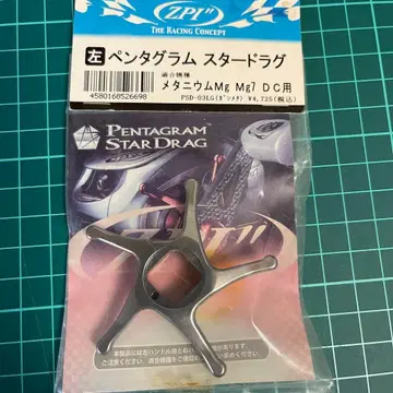 ZPI 새상품 07 메타늄 Mg Mg7 DC