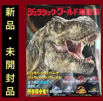 쥬라기 월드 초전집