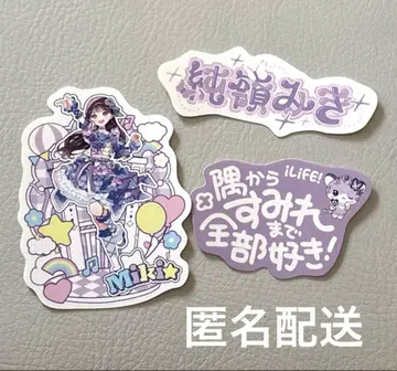 iLiFE! 무도관 굿즈 스티커 세트 3종 순령미키