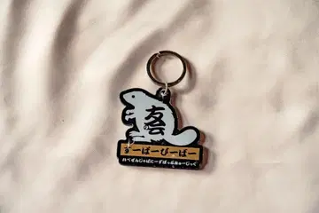 [당일 발송] [무료배송] [프로필 필독] 슈퍼 비버 친구회 키링