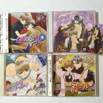 BLCD 펄 시리즈 4장 스즈오키 히로타카 미도리카와 히카루