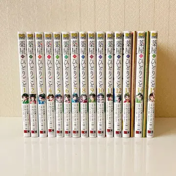 약사의 혼잣말 1~15권 묶음 판매