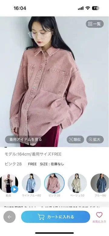 프린지 패치 BIG 데님 셔츠 렙심