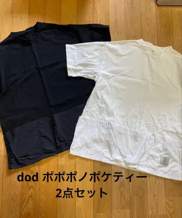 DOD 포포포노 포켓티 2매 세트