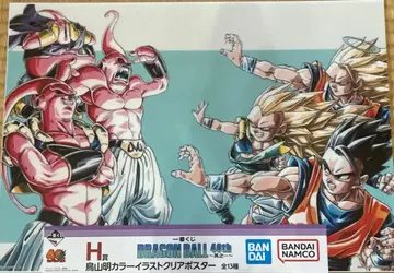 제일복권 드래곤볼 40th~그 첫번째~ H상 클리어 포스터