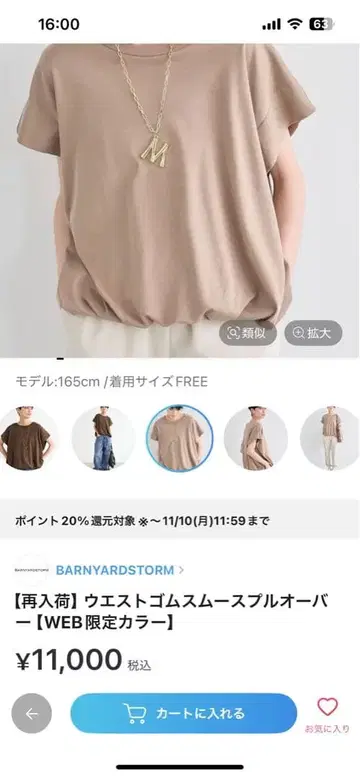 BARNYARDSTORM 허리밴딩 스무스 풀오버 베이지 FREE