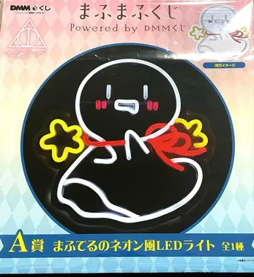 마후마후 복권 A상 미개봉