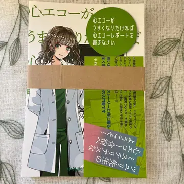 심장 초음파가 능숙해지고 싶다면 심장 초음파 보고서를 쓰세요 재단됨