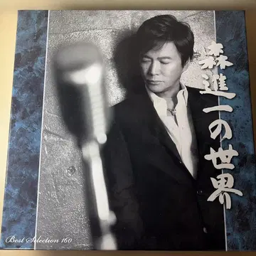 유캔 모리 신이치의 세계