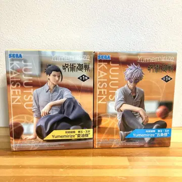 주술회전 yumemirize 2종 세트