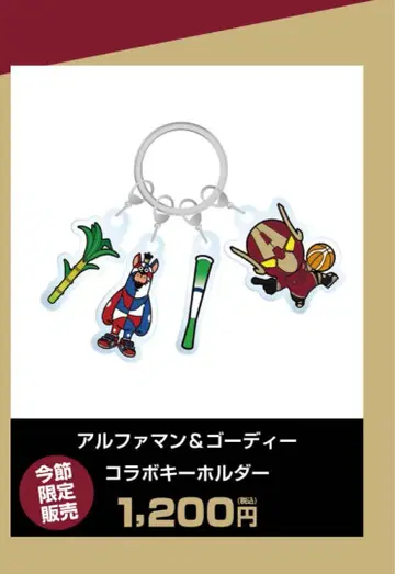 알파맨 & 고디 키링 류큐 골든 킹스 코시가야 알파즈