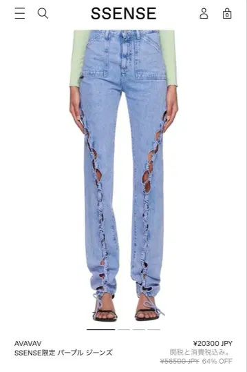 AVAVAV SSENSE 한정판 퍼플 청바지 택 포함